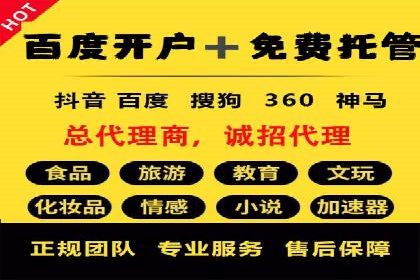 案例分享：SEM竞价推广助力企业快速转化